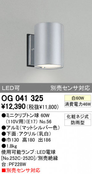 ODELIC OG041325 ᥤ̿