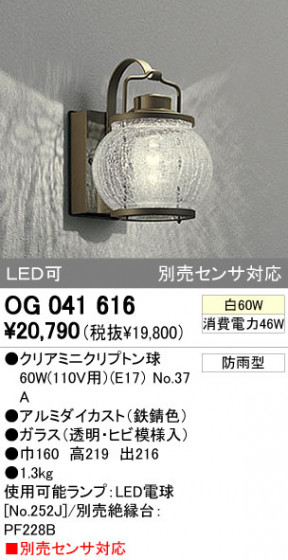 ODELIC OG041616 ᥤ̿