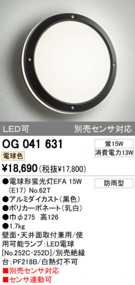 ODELIC OG041631 ᥤ̿