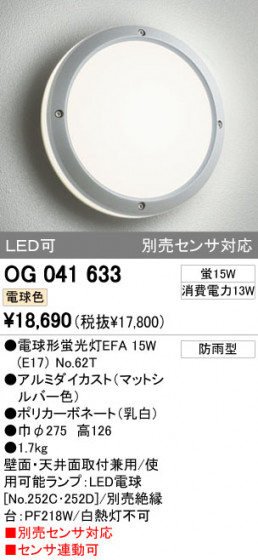 ODELIC OG041633 ᥤ̿