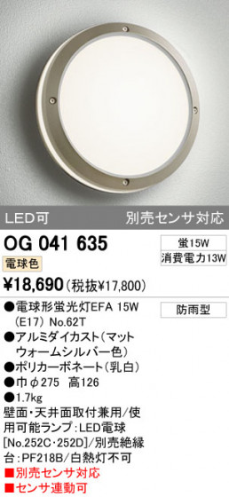 ODELIC OG041635 ᥤ̿