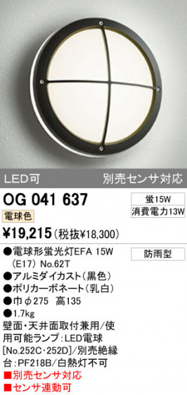 ODELIC OG041637 ᥤ̿