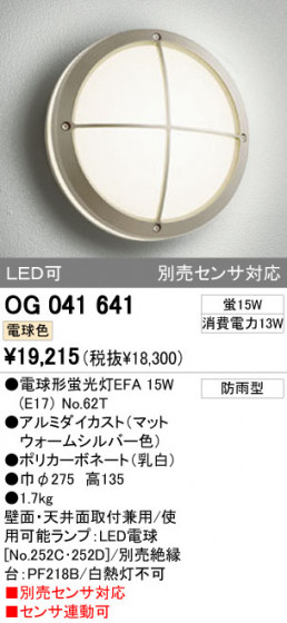 ODELIC OG041641 ᥤ̿