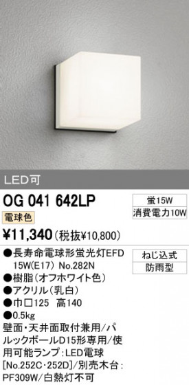 ODELIC OG041642LP ᥤ̿