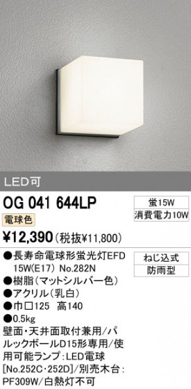 ODELIC OG041644LP ᥤ̿