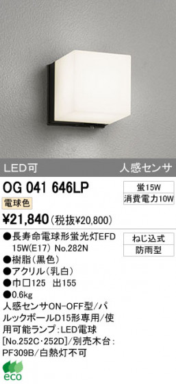 ODELICOG041646LP ᥤ̿