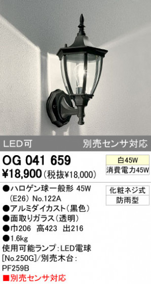 ODELIC ǥå ƥꥢ饤 OG041659 ᥤ̿