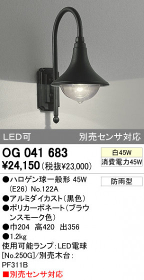 ODELIC ǥå ƥꥢ饤 OG041683 ᥤ̿