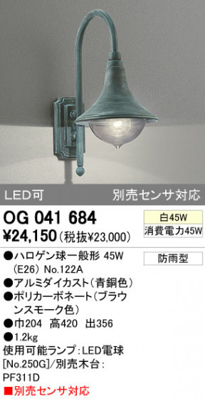 ODELIC ǥå ƥꥢ饤 OG041684 ᥤ̿