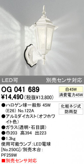 ODELIC ǥå ƥꥢ饤 OG041689 ᥤ̿
