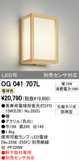 ODELIC ǥå ƥꥢ饤 OG041707L ᥤ̿
