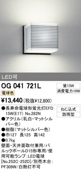 ODELIC OG041721L ᥤ̿