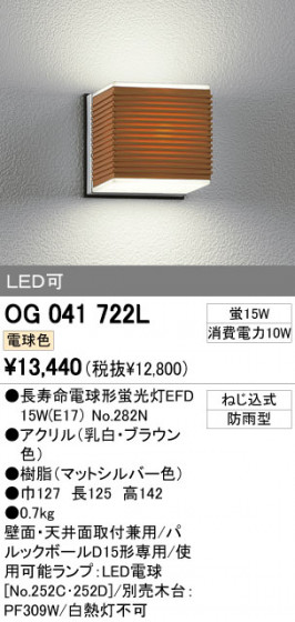ODELIC OG041722L ᥤ̿