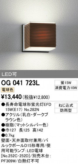 ODELIC OG041723L ᥤ̿