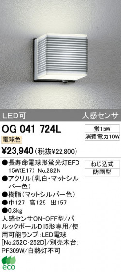 ODELIC OG041724L ᥤ̿