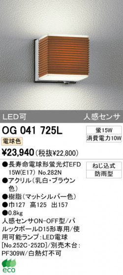 ODELIC OG041725L ᥤ̿