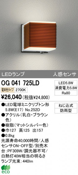ODELIC ǥå LED ƥꥢ饤 OG041725LD ᥤ̿