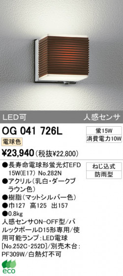 ODELIC OG041726L ᥤ̿