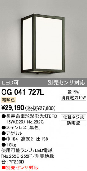 ODELIC ǥå ƥꥢ饤 OG041727L ᥤ̿