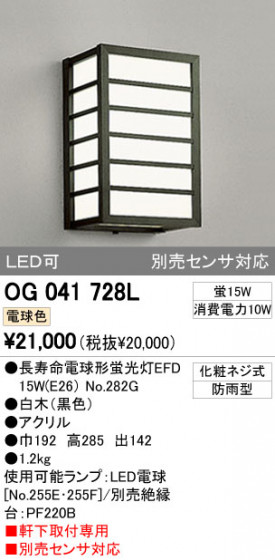 ODELIC ǥå ƥꥢ饤 OG041728L ᥤ̿