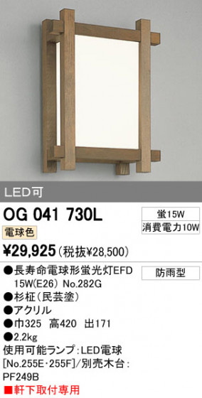 ODELIC ǥå ƥꥢ饤 OG041730L ᥤ̿