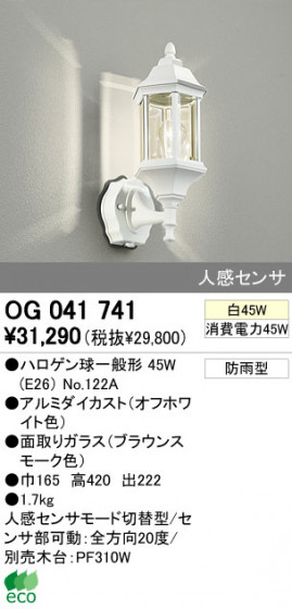 ODELIC ǥå ƥꥢ饤 OG041741 ᥤ̿