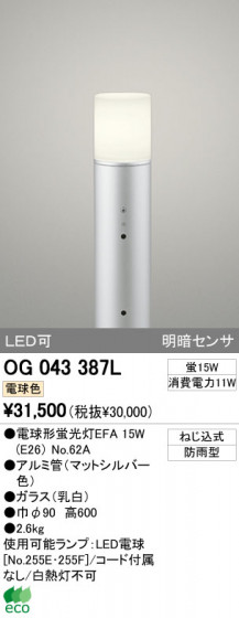 ODELIC OG043387L ᥤ̿