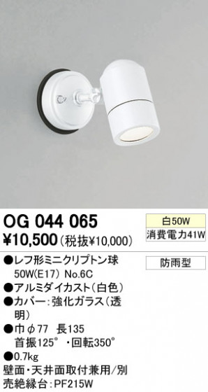ODELIC OG044065 ᥤ̿