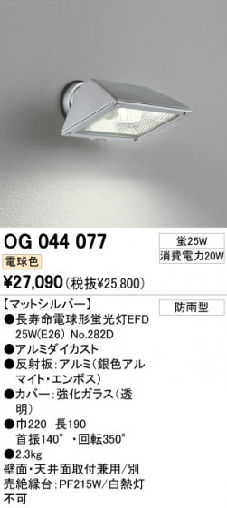 ODELIC OG044077 ᥤ̿