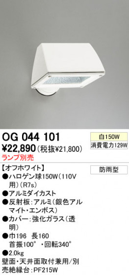 ODELIC OG044101 ᥤ̿