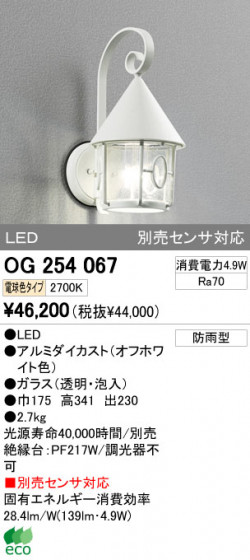 ODELIC OG254067 ᥤ̿