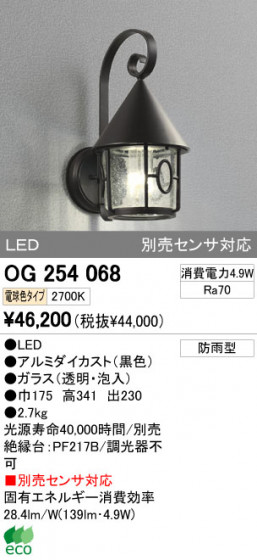 ODELIC OG254068 ᥤ̿