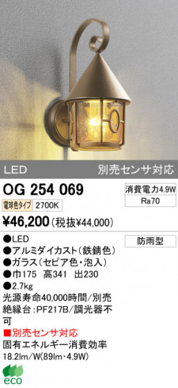 ODELIC OG254069 ᥤ̿