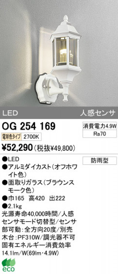 ODELIC OG254169 ᥤ̿