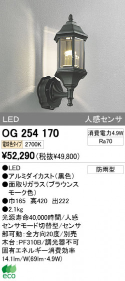 ODELIC OG254170 ᥤ̿