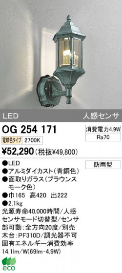 ODELIC OG254171 ᥤ̿