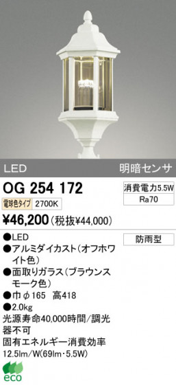 ODELIC OG254172 ᥤ̿