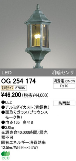 ODELIC OG254174 ᥤ̿