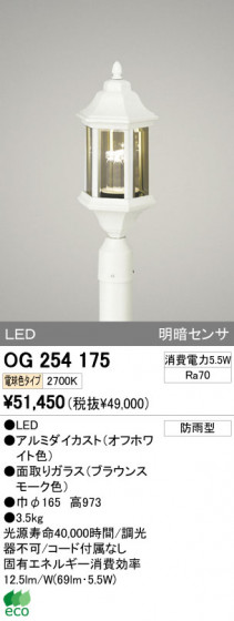 ODELIC OG254175 ᥤ̿