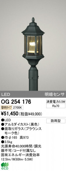 ODELIC OG254176 ᥤ̿
