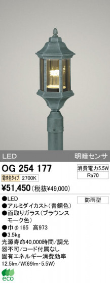 ODELIC OG254177 ᥤ̿