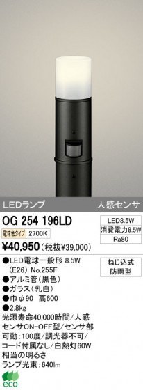 ODELIC ǥå LED ƥꥢ饤 OG254196LD ᥤ̿