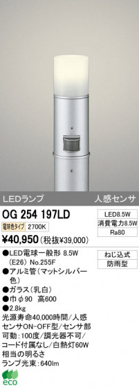ODELIC ǥå LED ƥꥢ饤 OG254197LD ᥤ̿
