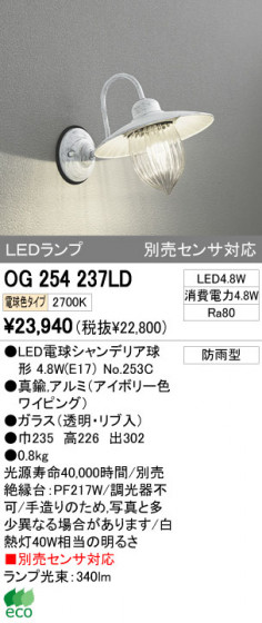 ODELIC ǥå LED ƥꥢ饤 OG254237LD ᥤ̿