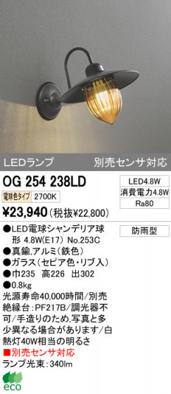 ODELIC ǥå LED ƥꥢ饤 OG254238LD ᥤ̿