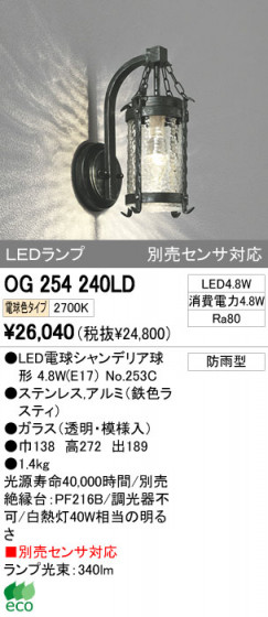 ODELIC ǥå LED ƥꥢ饤 OG254240LD ᥤ̿