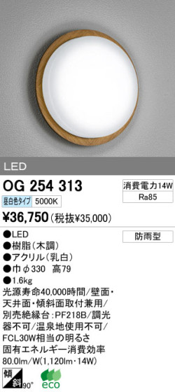 ODELIC ǥå LED ƥꥢ饤 OG254313 ᥤ̿
