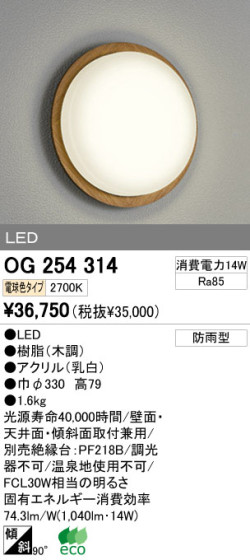 ODELIC ǥå LED ƥꥢ饤 OG254314 ᥤ̿