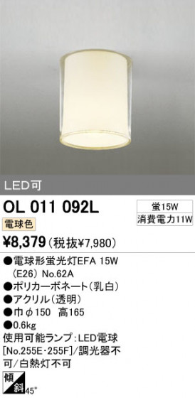 ODELIC OL011092L ᥤ̿