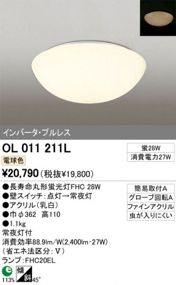 ODELIC OL011211L ᥤ̿